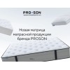 Новая коллекция матрасов ProSon 2026
